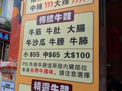 -老day牛杂(官也街总店)