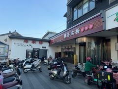 -蒋家桥饺面店(广陵路店)