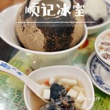 老广都爱的老字号冰室～～顺记冰室🍧🍧