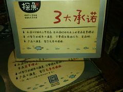 -探鱼·鲜青椒爽麻烤鱼(中天广场店)