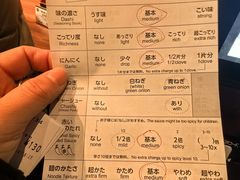 -一兰拉面(池袋店)