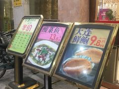 -东江渔村(皇悦店)