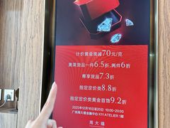 -广州周大福金融中心