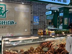 -老鼎丰(靖宇街总店)