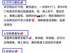 -巧克力渔家.小船海鲜胶东菜(万平口店)