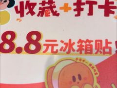 -辛一·铜锣烧(鸿寿坊店)