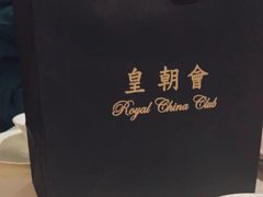 -皇朝会.经典传统粤菜(外滩店)