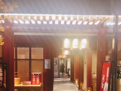 -京味斋·烤鸭·北京菜(安贞店)