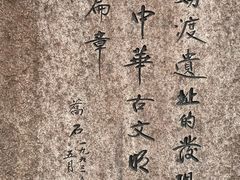 -河姆渡遗址博物馆