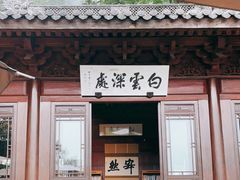 -韬光茶庵