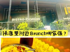 -ibarrel爱杯·bistro&brunch(江宁路店)