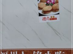 -福州人铭小吃