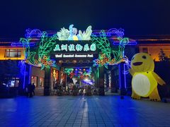 -南宫五洲植物乐园