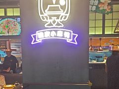 -茄子恰恰·新云南小炒(坪山益田店)