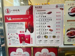 -一乐烧鹅(中环店)