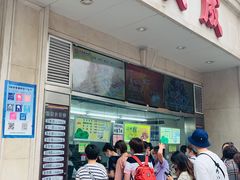 门面-沈大成(南京东路店)