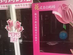 -毛家饭店·融合新湘菜·主题宴(齐鲁软件园店)