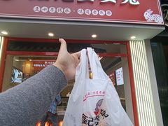 -鑫记婆婆兔·兔头(春熙店)