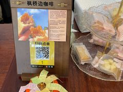 -枫桥边coffee(滨江路店)