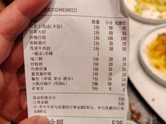 -食光慢宴·安吉土菜馆