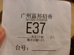 -稻香酒家·33年老字号·港式粤菜(富邦中心店)