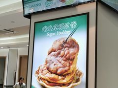 -黑窑厂糖油饼烤鸭·清真菜(旗舰店)