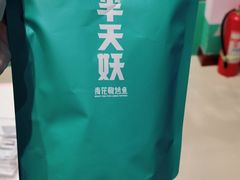 -半天妖烤鱼(嘉德万达广场店)