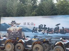 -杭州屏风山越野车营地·团建别墅轰趴民宿