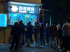-南楼煎饼(南楼总店)