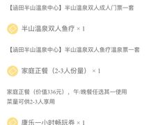 -天目湖涵田半山温泉