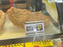 -超级鸡车(华东师大店)