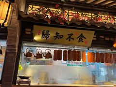 -绿茶餐厅(深圳龙华天虹购物中心店)