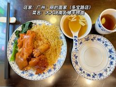 -丽的面家(多宝路店)