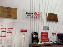 -和印爱欧(湖东店)