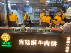 -蕃坊酥小蒙牛肉饼(怀远市场店)