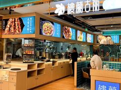 -楼兰古丽·新疆菜(大唐西市店)