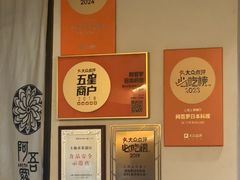 -阿吾罗日本料理(K11艺术中心店)
