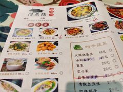 -得意楼蒸菜馆