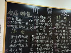 -小河无名面馆