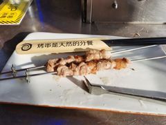 -很久以前羊肉串(打浦路店)