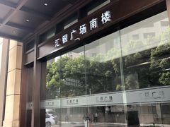 -上海江南武术馆(徐家汇馆)