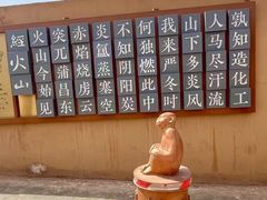 -火焰山景区(火焰山镇)