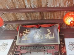 -董府·古宅餐厅