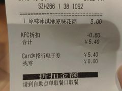 -肯德基(常熟万达店)