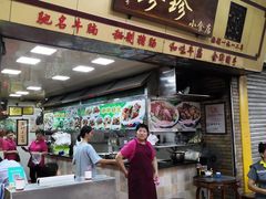 门面-珍珍小食店(西华路店)