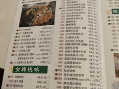 菜单-顺丰轩园林酒家(天河店)