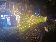 -二荆条·蜀鲜汇城市森林火锅