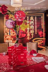 -花轿喜屋婚礼策划