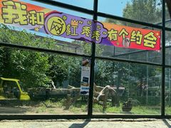 -齐齐哈尔龙沙动植物园