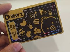 -德克士(榆次君豪店)